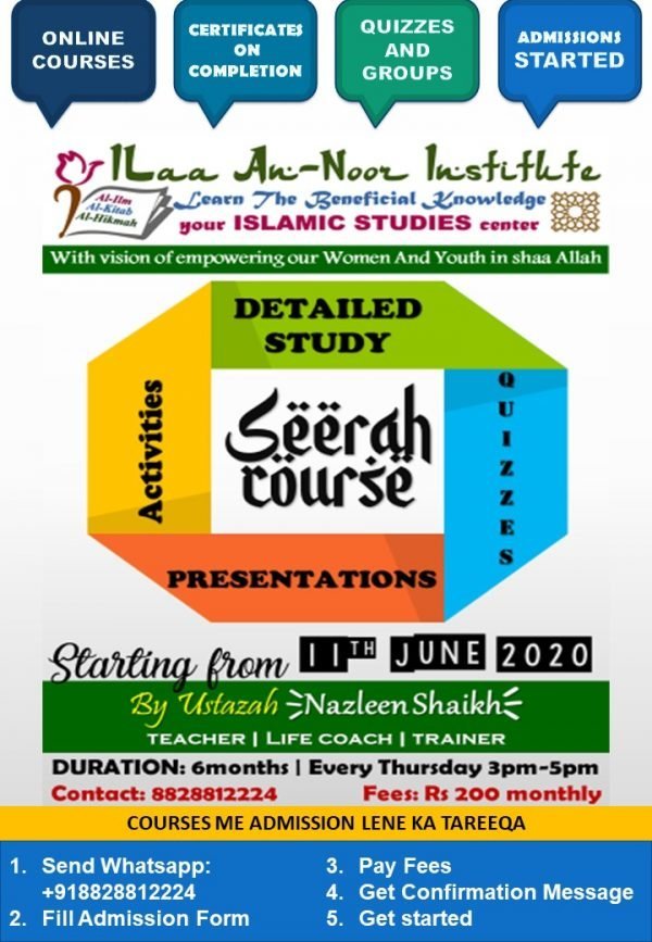 Seerah Course